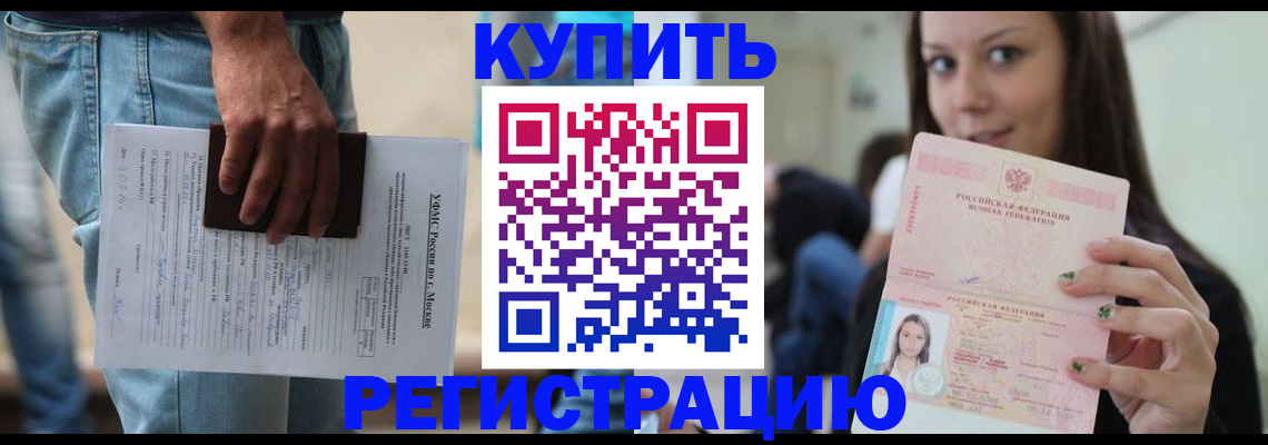 прописка поиск в Великом Новгороде