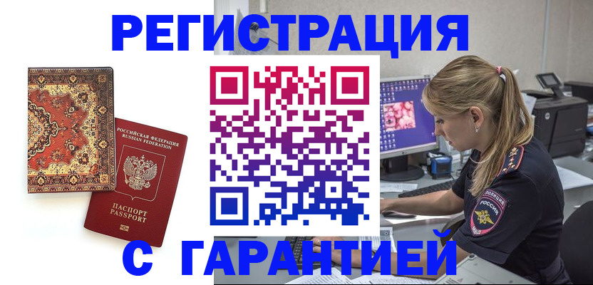 временная регистрация госуслуги в Великом Новгороде