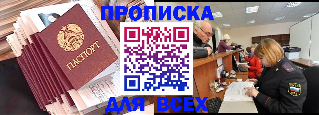 временная регистрация для всех в Великом Новгороде