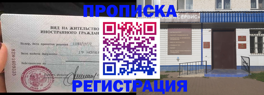 прописка для военкомата в Великом Новгороде